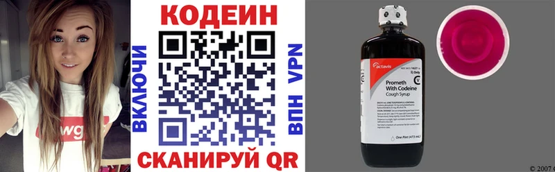 закладки  Клинцы  Кодеиновый сироп Lean Purple Drank 
