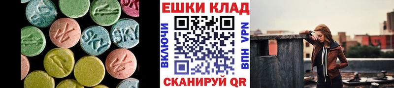 Ecstasy круглые  Клинцы 