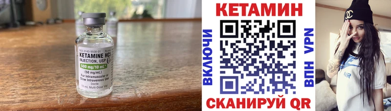 КЕТАМИН VHQ Клинцы