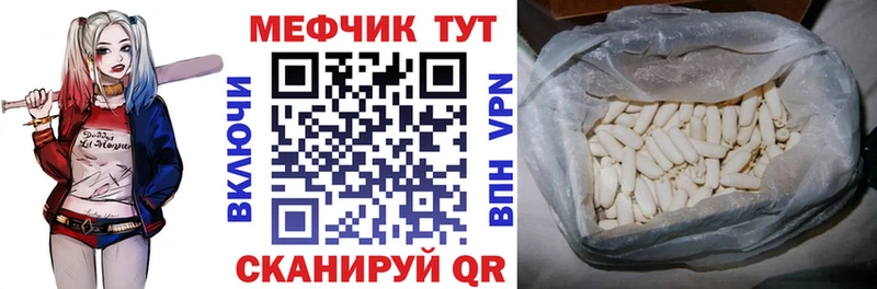 МЯУ-МЯУ 4 MMC  купить закладку  Клинцы 